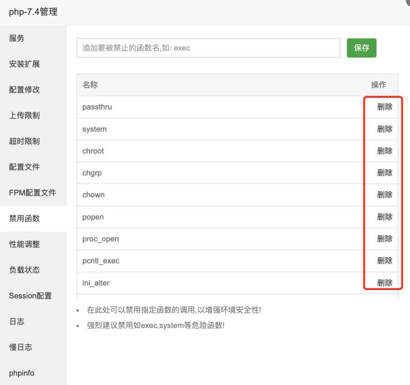 图片[4] - 部署教程：苹果IPA在线签名源码网页版 - 晨狐资源网