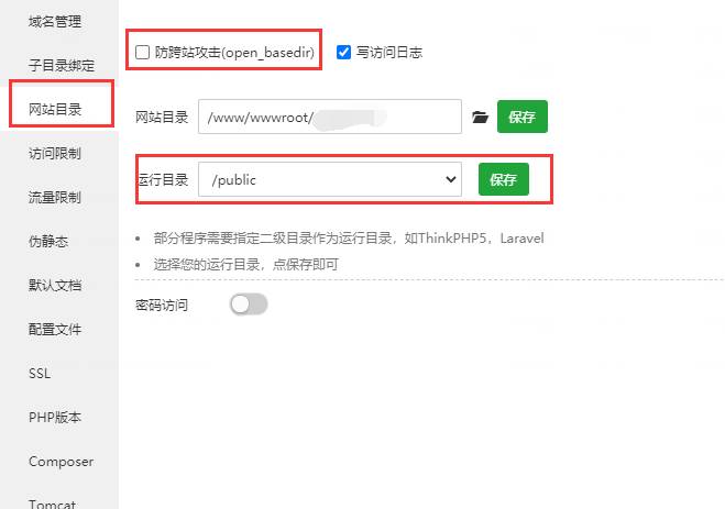 图片[5] - 部署教程：苹果IPA在线签名源码网页版 - 晨狐资源网